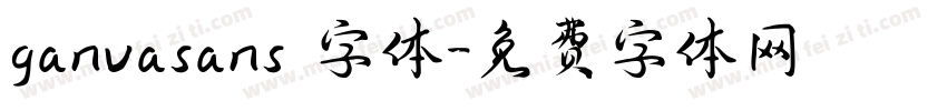 ganvasans 字体字体转换